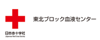 日本赤十字社