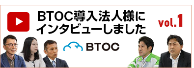 導入社インタビュー vol.1(5分04秒)