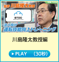 川島教授編(30秒) 物流DX