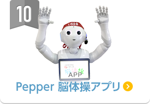 Pepper