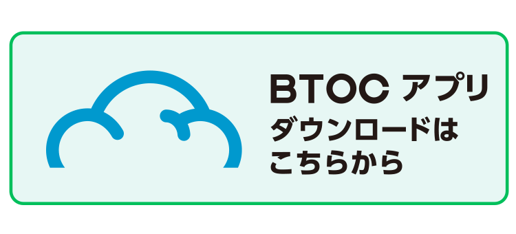 ダウンロードはこちらから