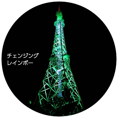 chg_rbow_4