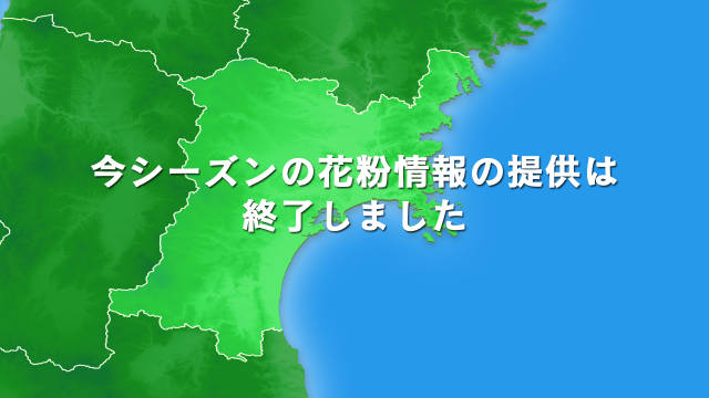 仙台放送 天気情報 季節情報 仙台放送 天気情報 季節情報