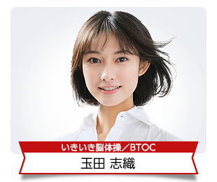 玉田志織