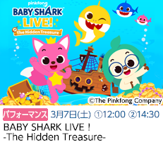 ベイビー・シャーク(3/7)