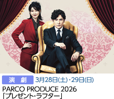 プレゼントラフター(3/28-29)