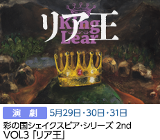 ケロポンズ(5/29-31)