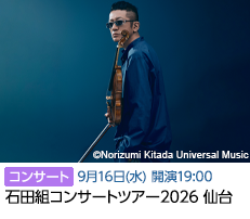 石田組(9/16)