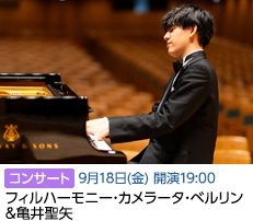 亀井聖矢(9/18)