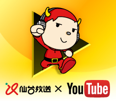 YouTube公式チャンネル