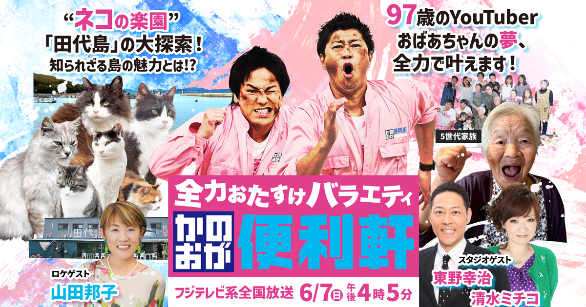 私本　仙台藩士事典　坂田啓/編 仙台放送／全力おたすけバラエティ「かのおが便利軒」