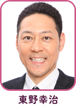 東野幸治