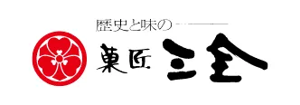 株式会社 菓匠三全