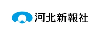 株式会社 河北新報社
