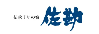 株式会社 ホテル佐勘
