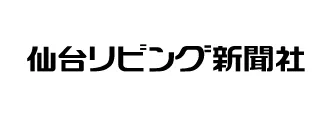 株式会社 仙台リビング新聞社