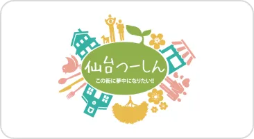 仙台つーしん