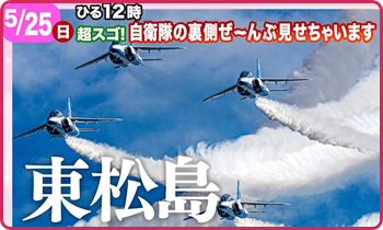 超スゴ！