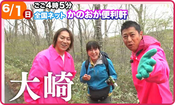 かのおが便利軒