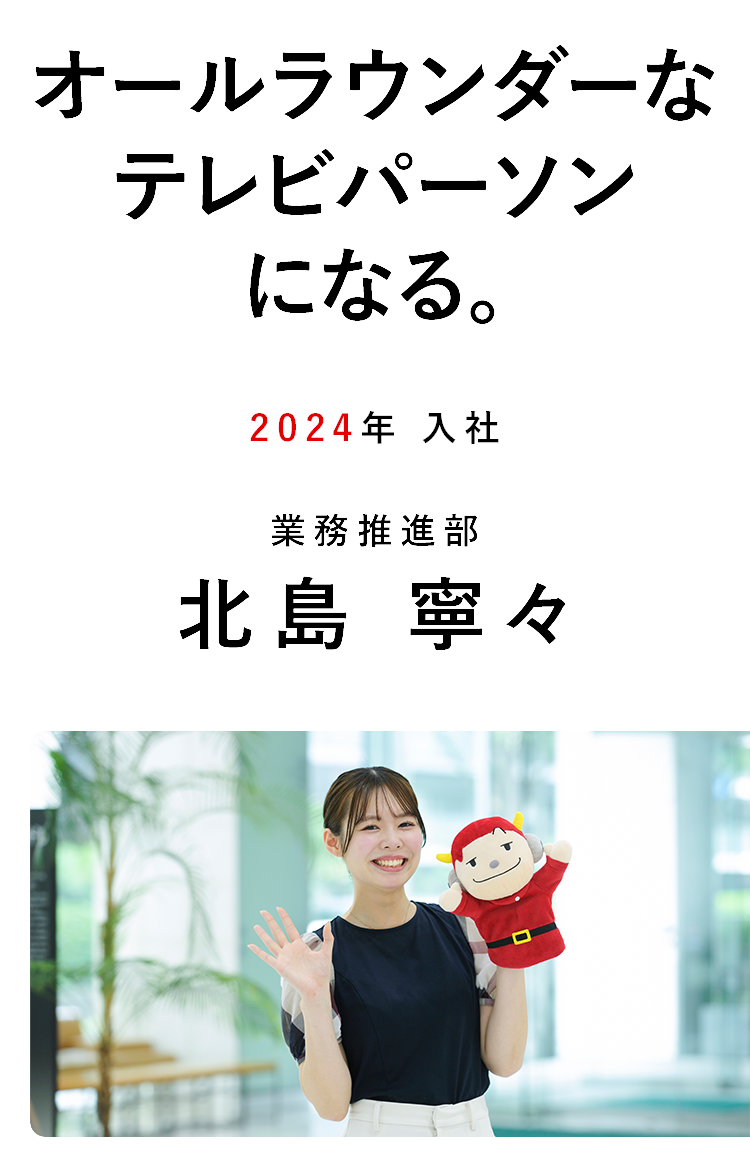 北島 寧々