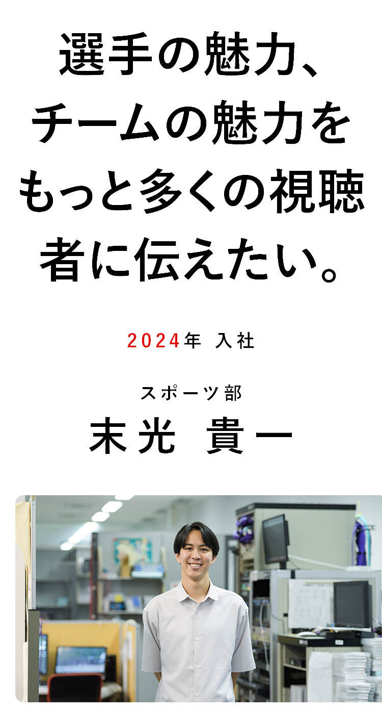 末光 貴一