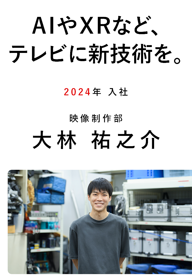 大林 祐之介