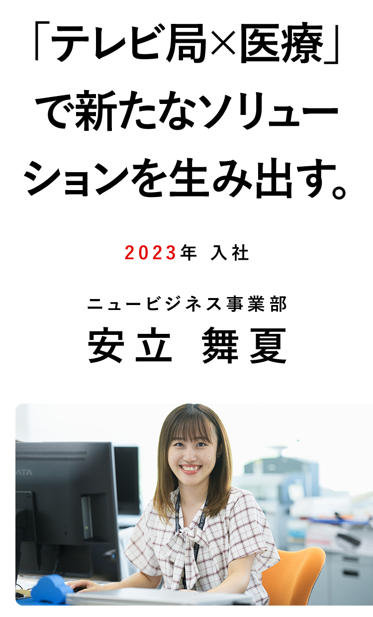 安立 舞夏