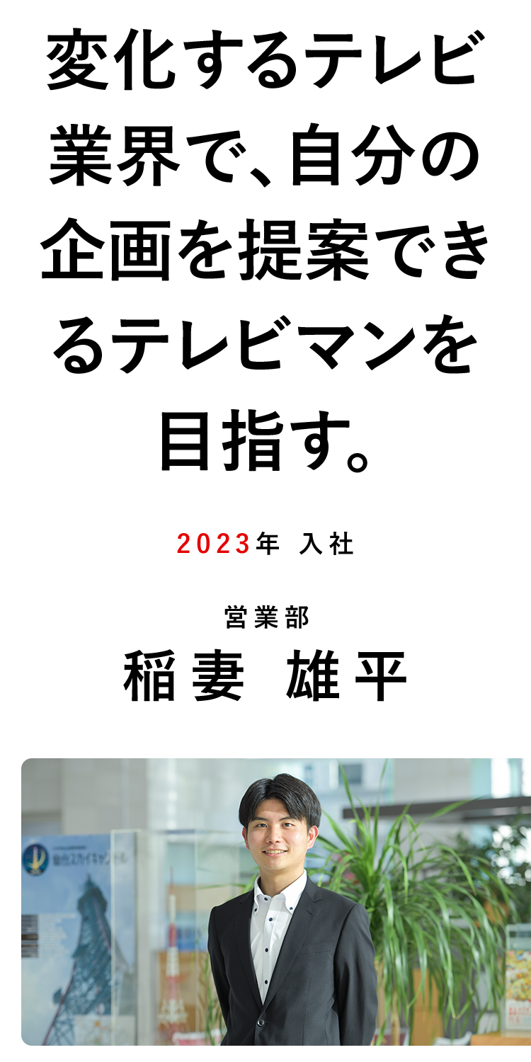 稲妻 雄平