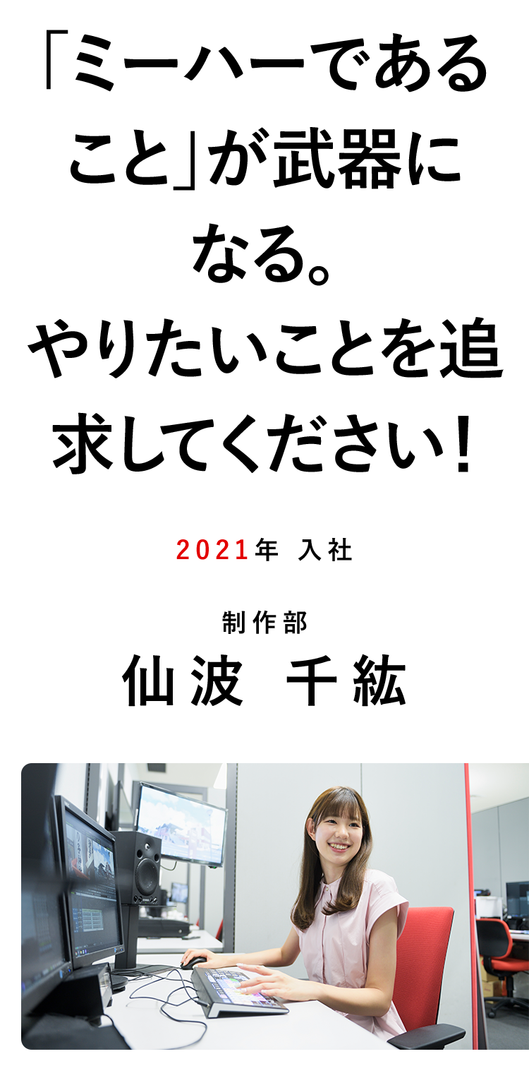 仙波 千紘