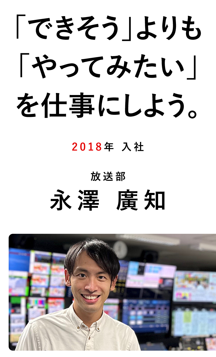 永澤 廣知
