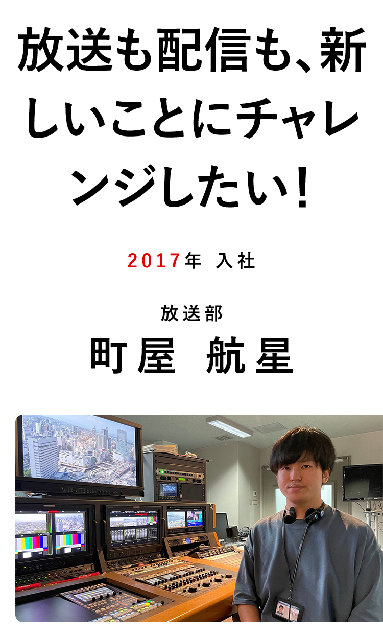町屋 航星