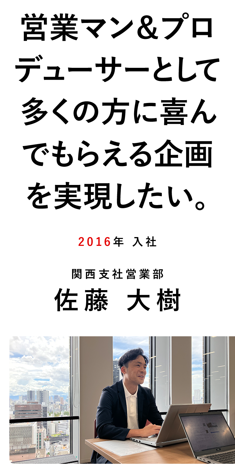 佐藤 大樹