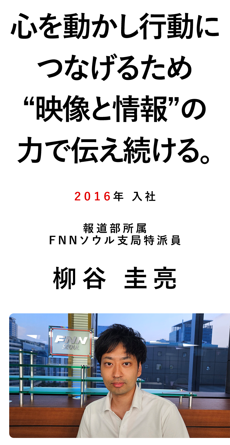 柳谷 圭亮