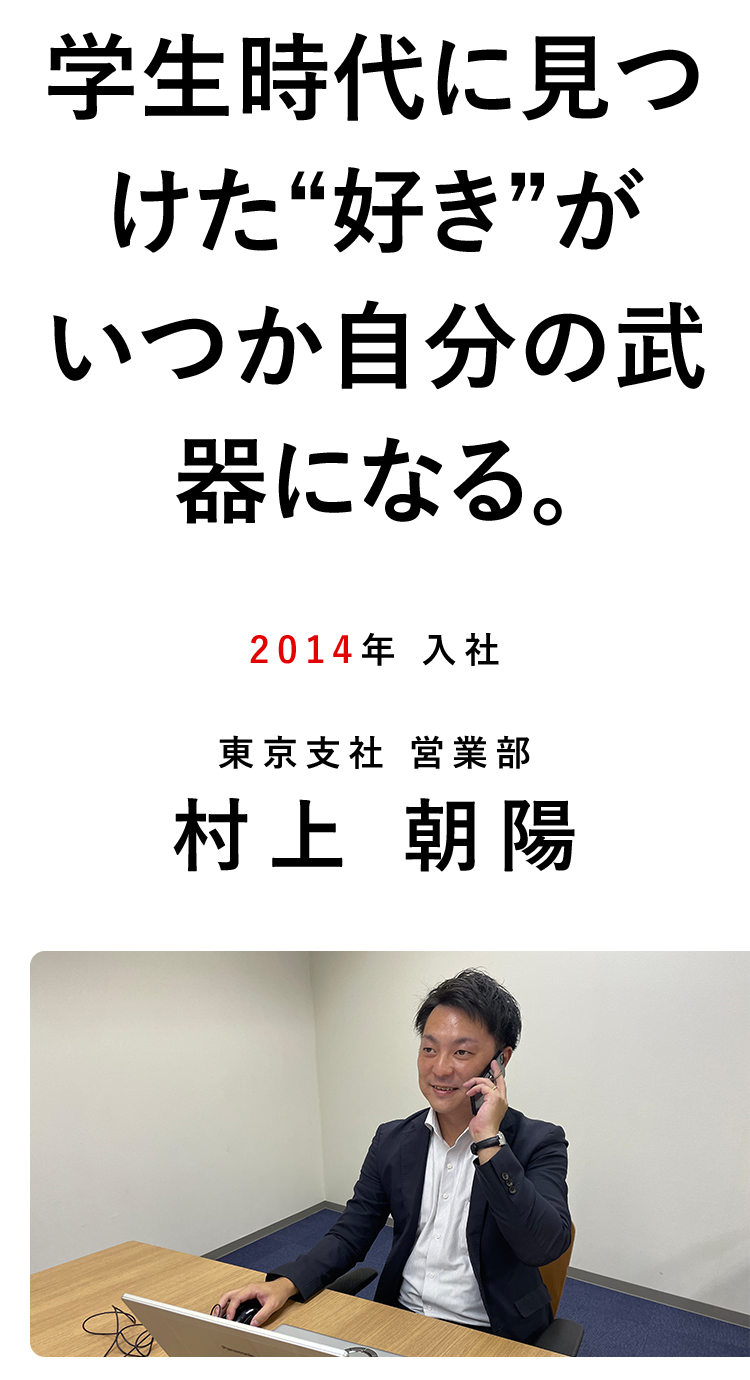 村上 朝陽