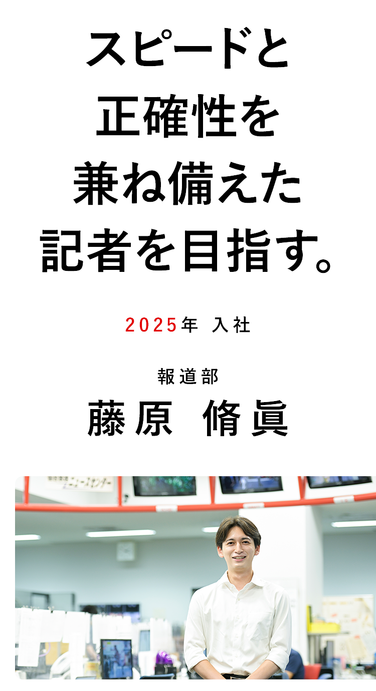 藤原 脩眞