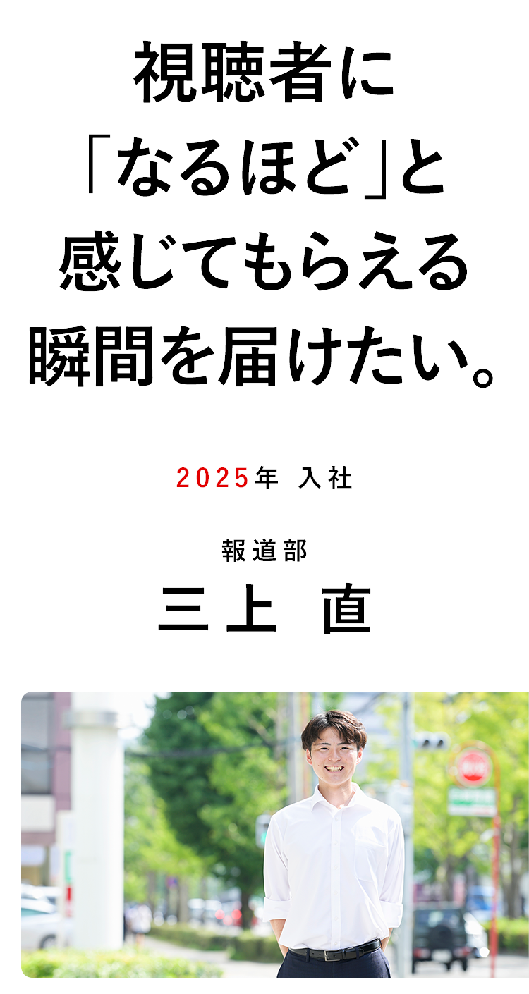 三上 直