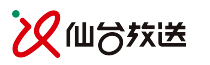 ［主催］仙台放送