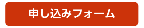 お問合せ
