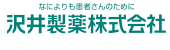 ［共催］沢井製薬