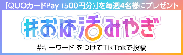 ＃おは活みやぎ