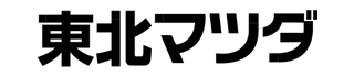 東北マツダ