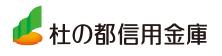 杜の都信用金庫