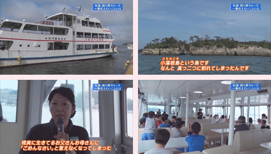 仙台放送 東日本大震災 特別企画 ともに