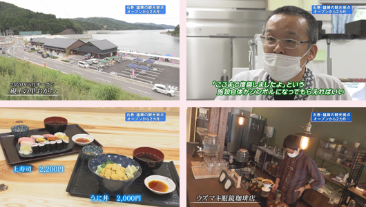 仙台放送／東日本大震災 特別企画「ともに」