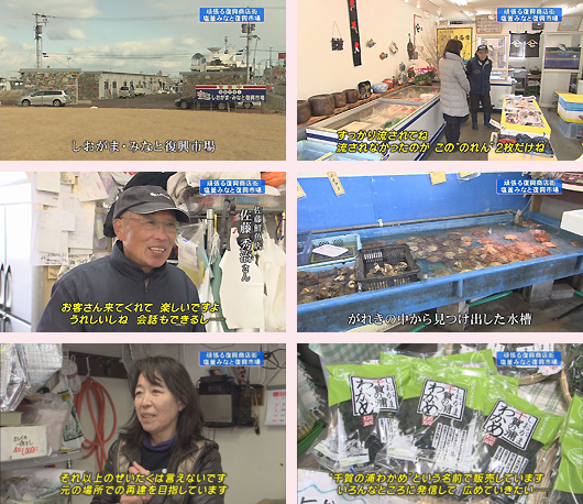 仙台放送 東日本大震災 特別企画 ともに 仙台放送 東日本大震災 特別企画 ともに